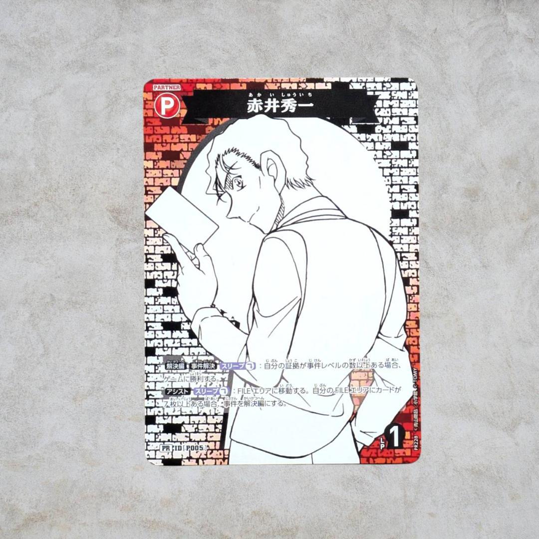名探偵コナンカード 赤井秀一 プロモ PR - メルカリ