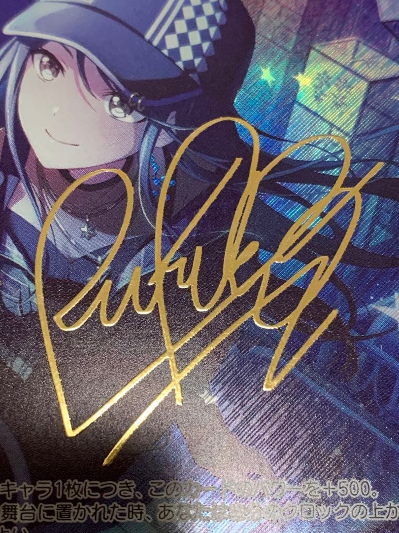 星乃一歌 ヴァイスシュヴァルツ 胸に秘めた誓い SP サイン - メルカリ