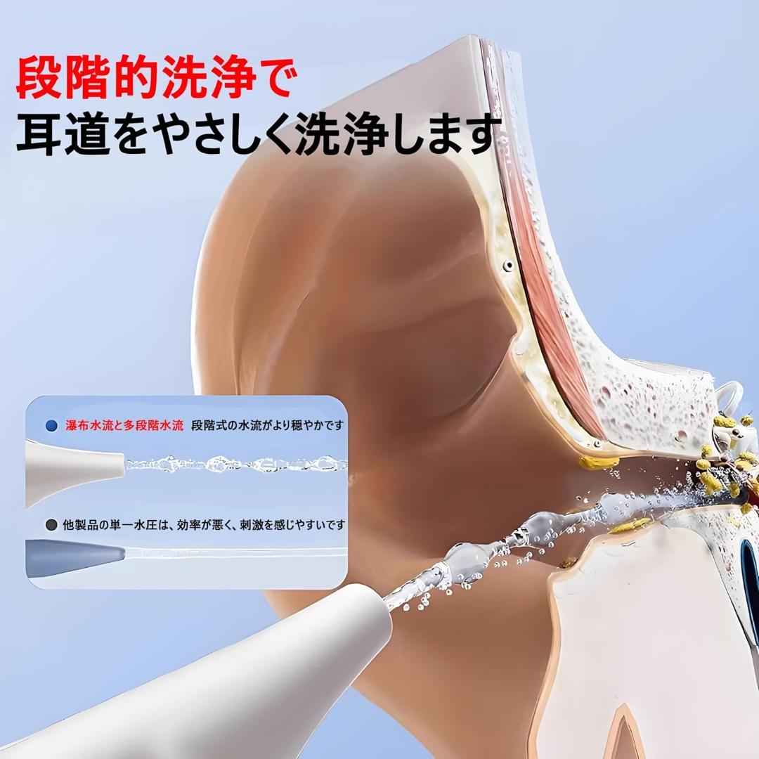 電動耳洗浄器 イヤークリーナー 強力 やさしい洗浄 5水流モード 耳掃除 防水
