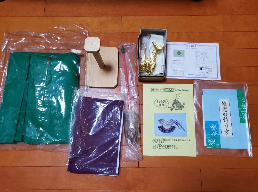 兜飾り一福作本金箔押小札兜