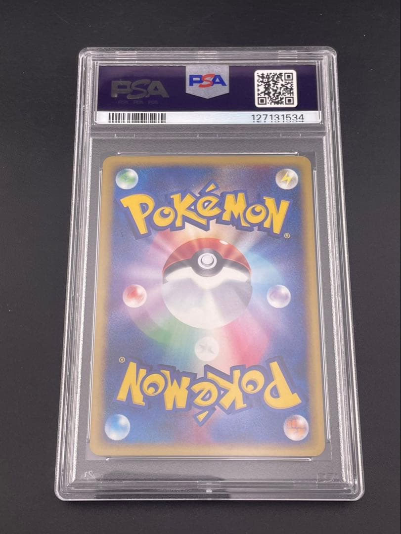 鑑定品】 PSA9 スイクン 031/092 拡張パック eシリーズ - メルカリ