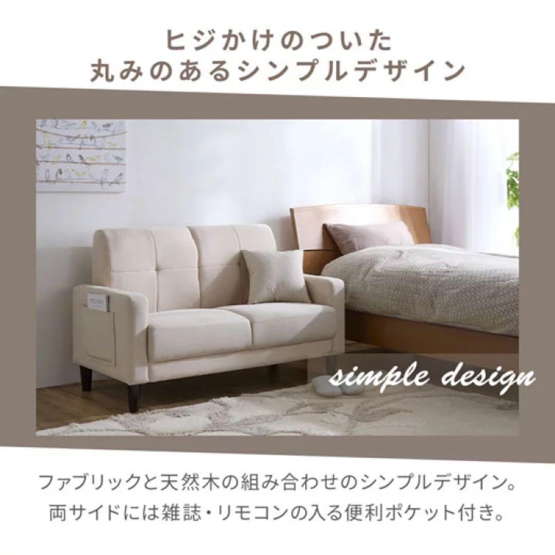 コンパクト2人掛けソファ　ローソファ