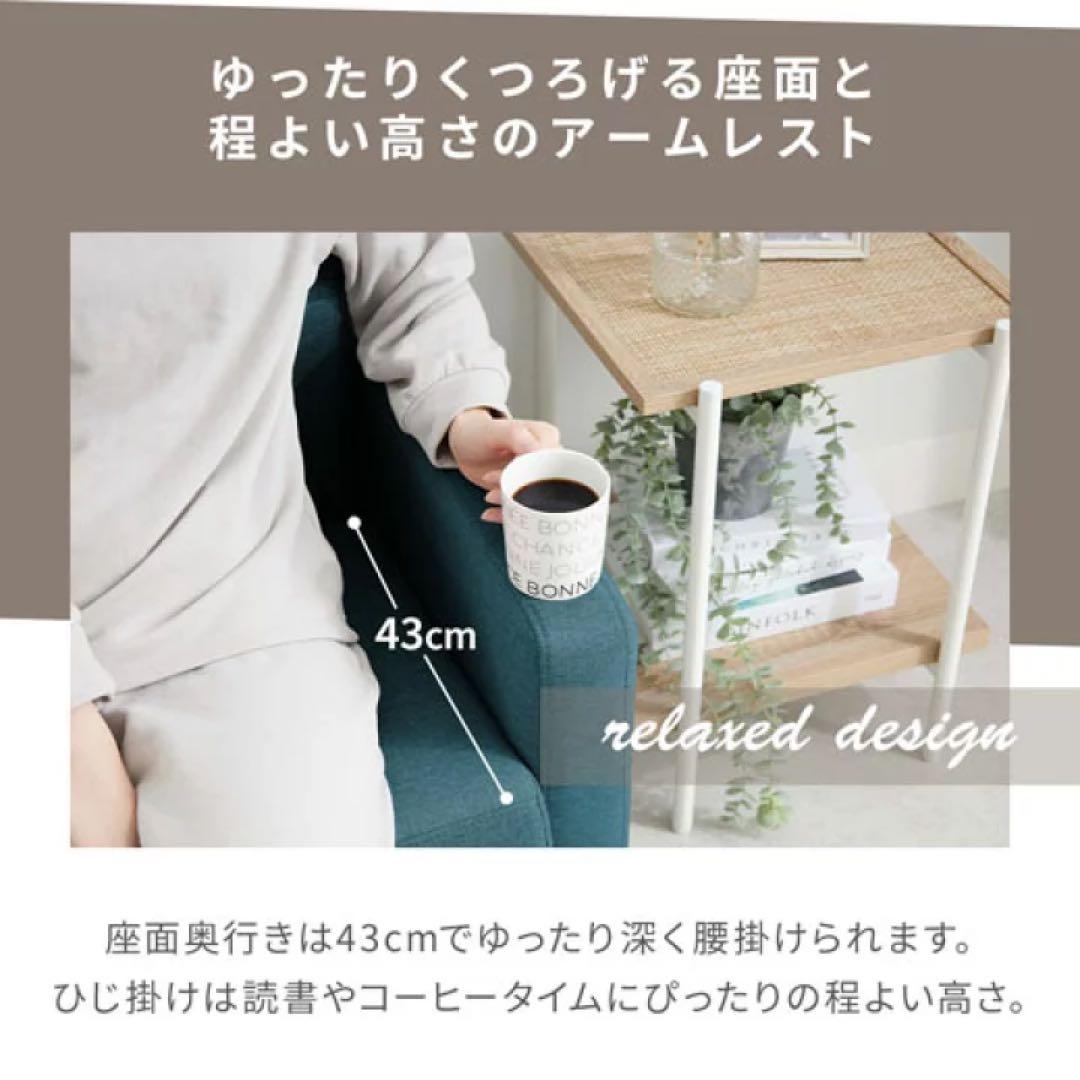 コンパクト2人掛けソファ　ローソファ