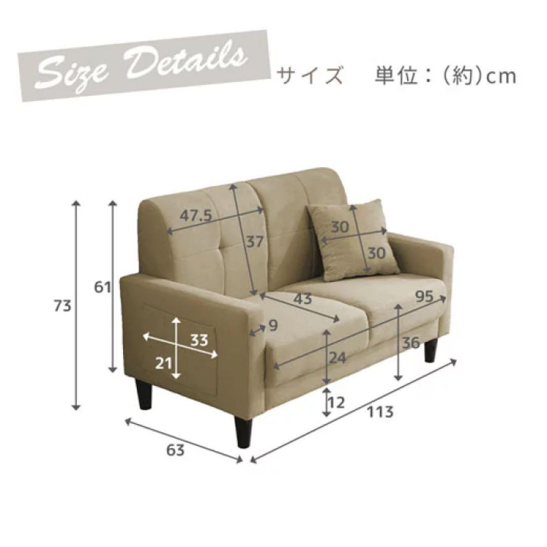 コンパクト2人掛けソファ　ローソファ