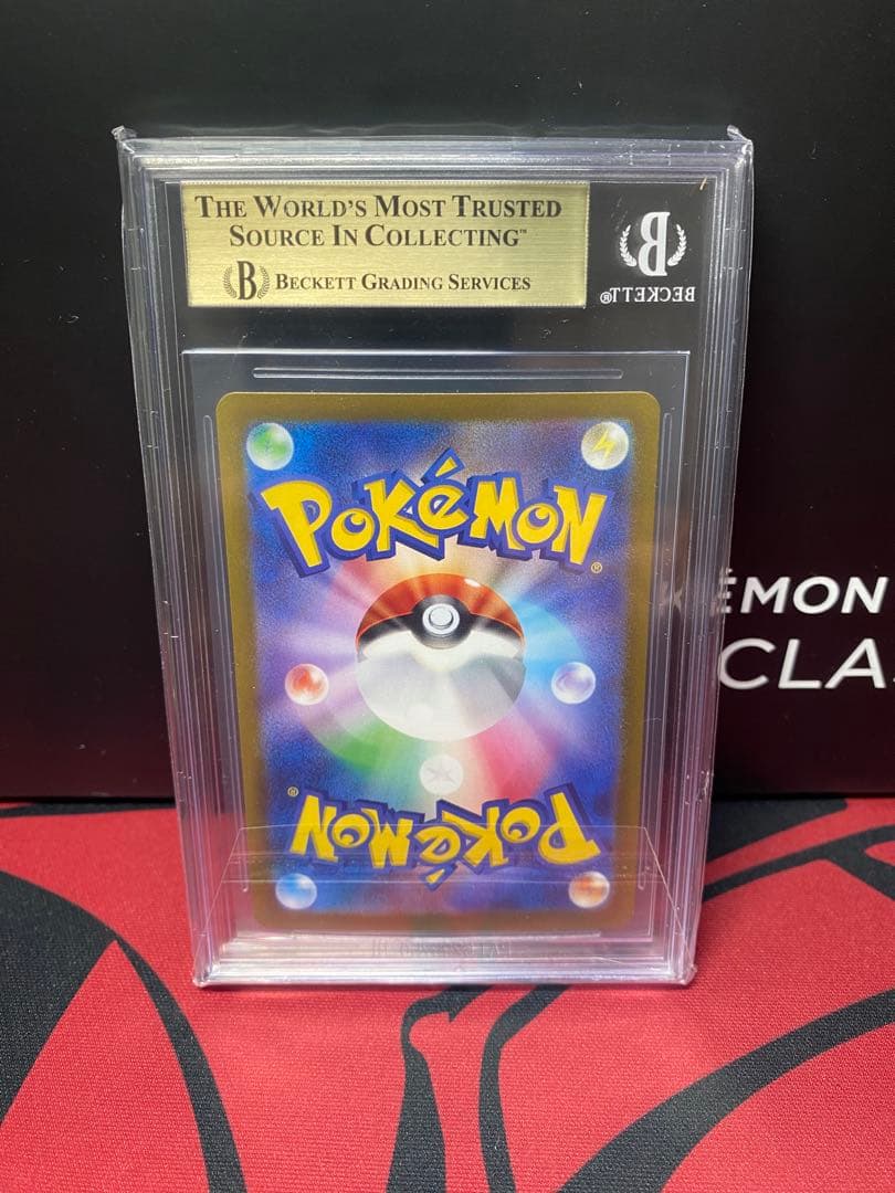 BGS9.5 グレイシアex SAR2024 PSA10同等 海外需要高 - メルカリ