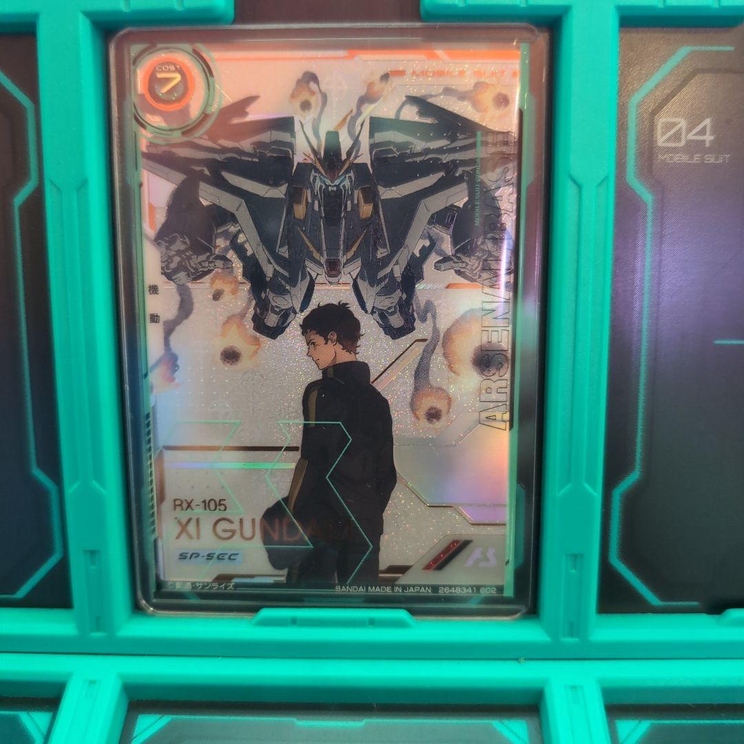 アーセナルベース クスィーガンダム SP-SEC スペシャルシークレット XI