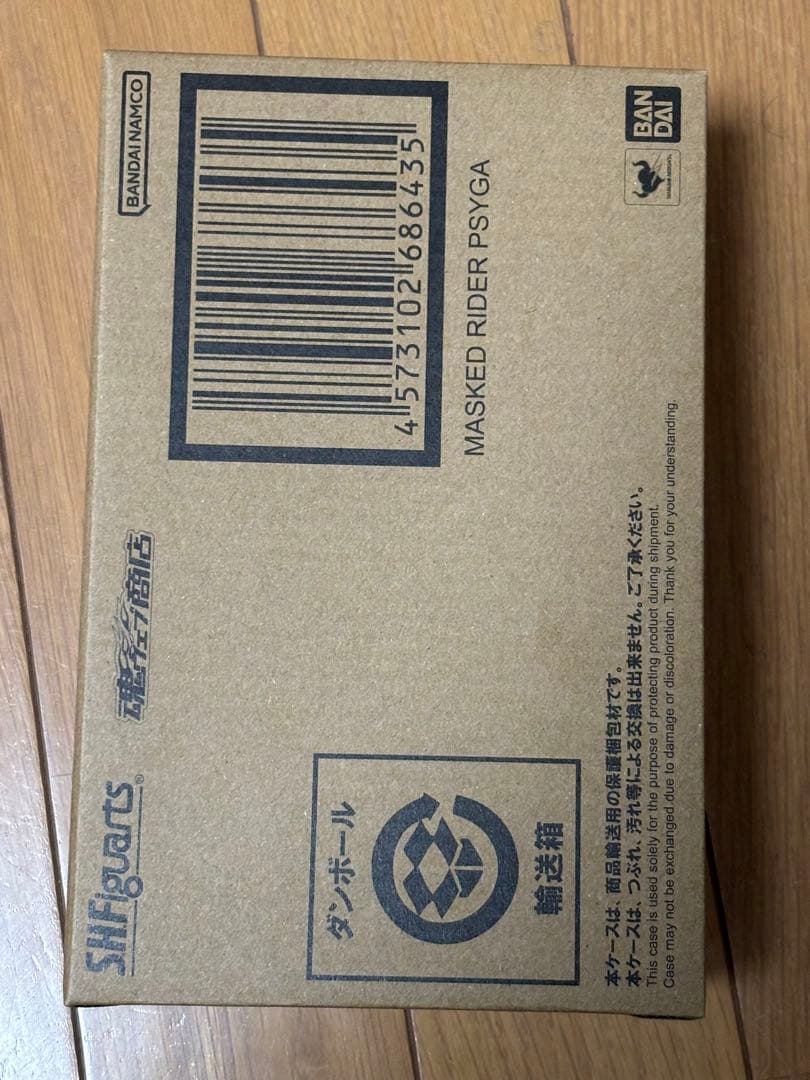 S.H.Figuarts（真骨彫製法）　仮面ライダーサイガ　未開封