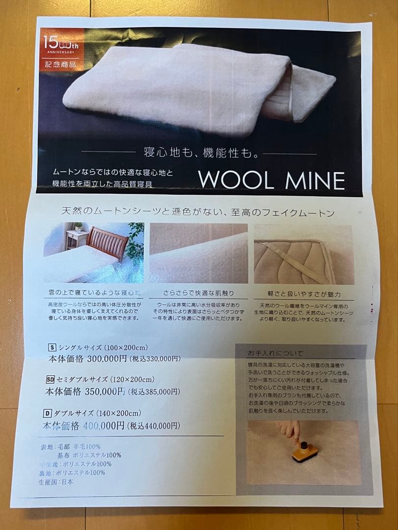 敷き布団用カバー