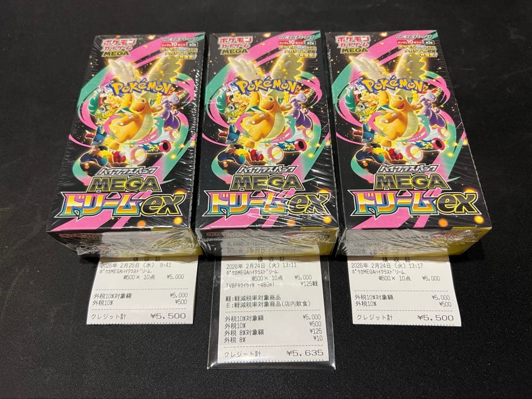 ポケモンカードゲーム MEGAドリームEX 2BOX 新品未開封 シュリンク付き