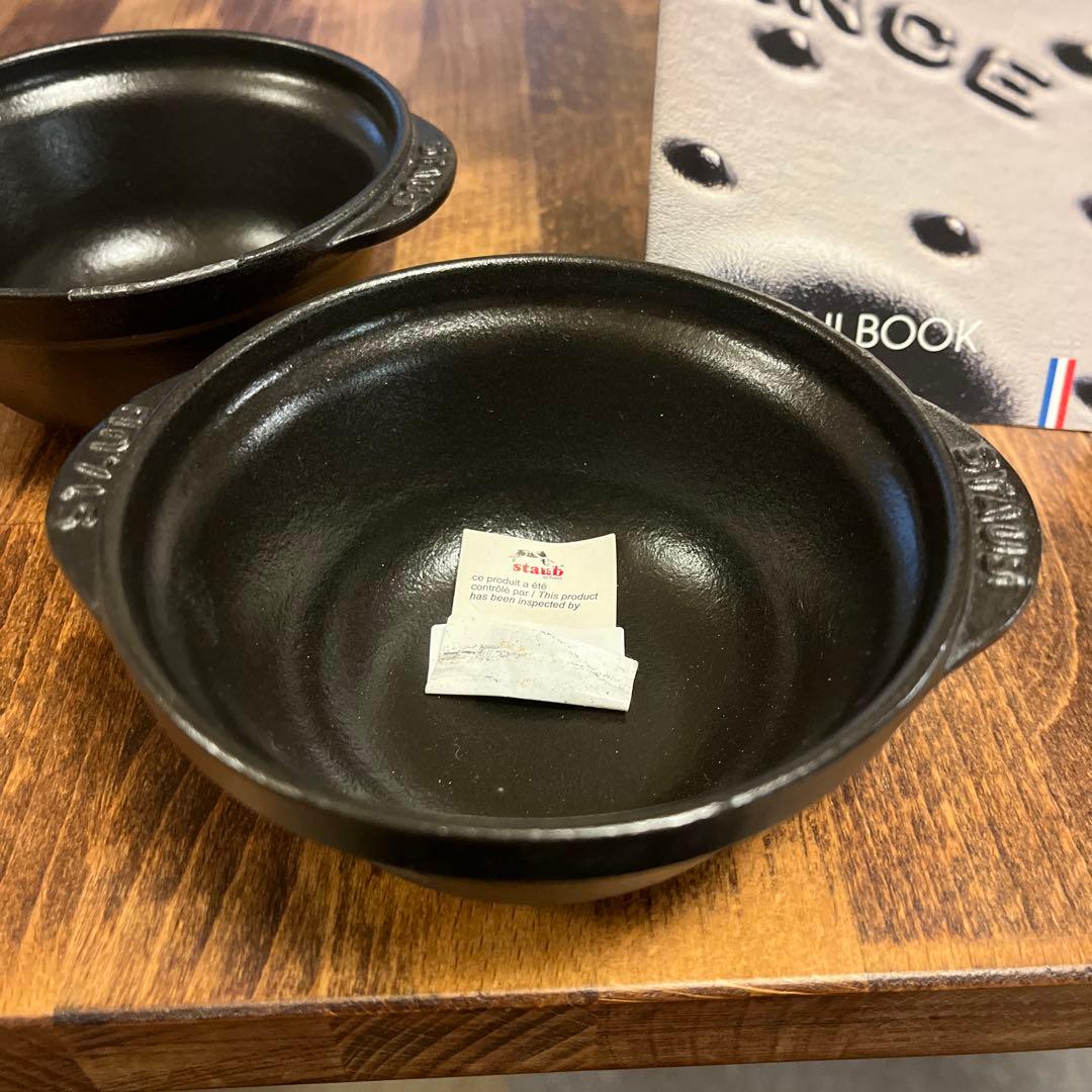 【未使用品】ストウブ（STAUB) ミニボウル 11.5cm ブラック２個セット