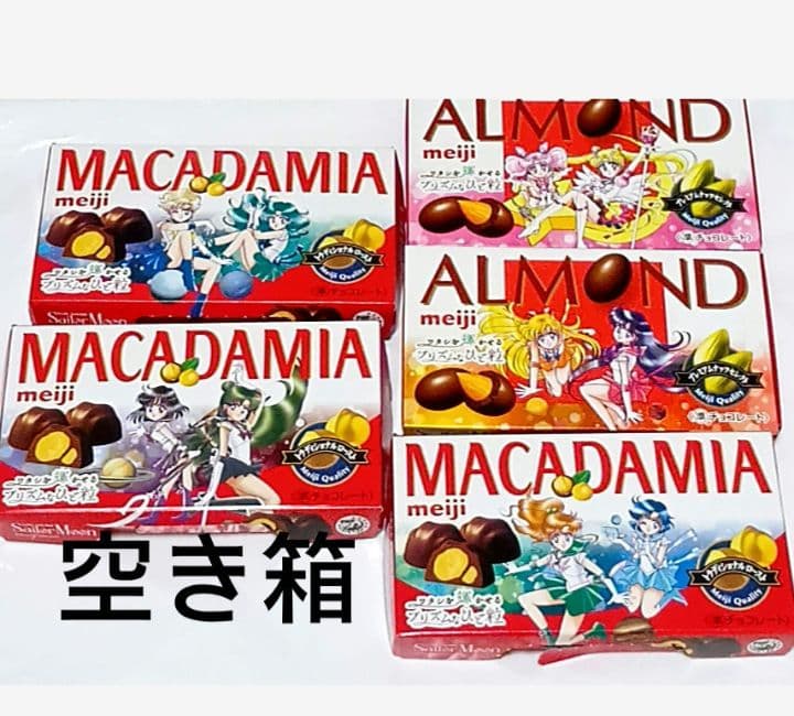セーラームーン　空き箱　5こ