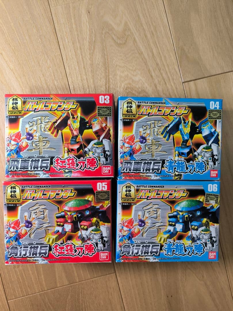 棋神伝バトルコマンダー コンプセット 当時物　バンダイ