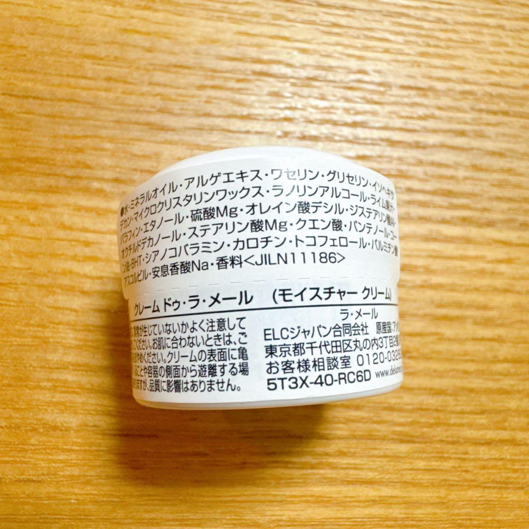 DE LA MER クレーム　ドゥ・ラ・メール 3.5ml × 6個セット