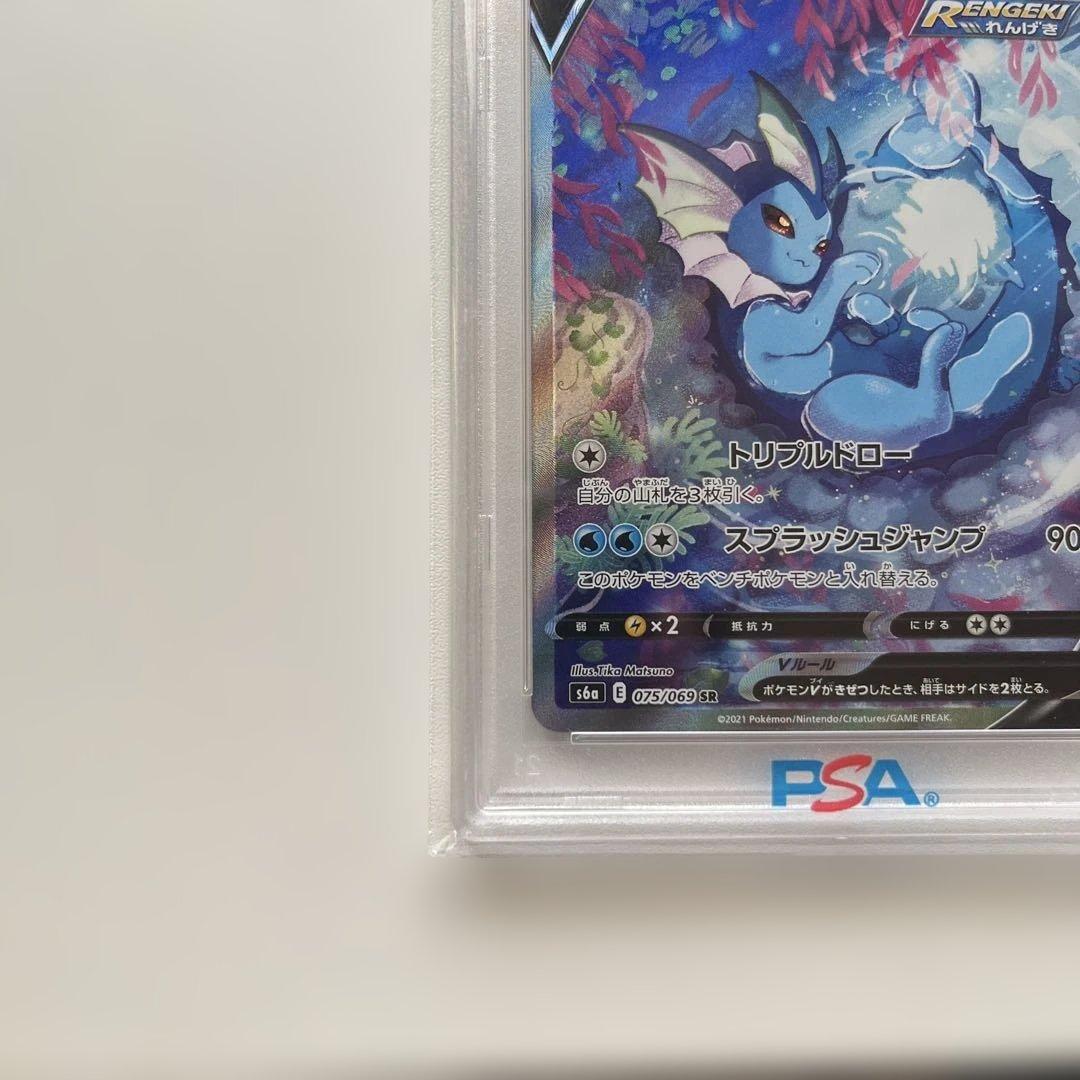 PSA10】シャワーズV SR S6a イーブイヒーローズ 075/069 - メルカリ