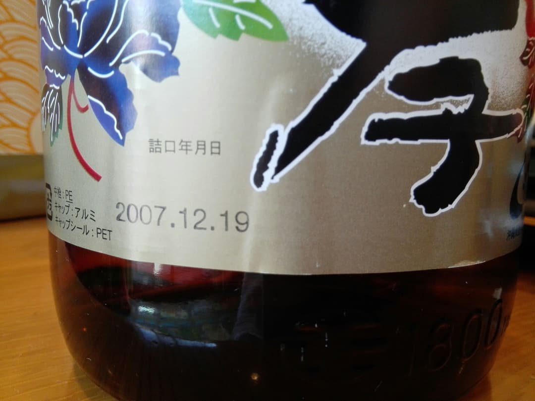 忠孝酒造　3年古酒100%　43度　2007年瓶詰めプレミア品