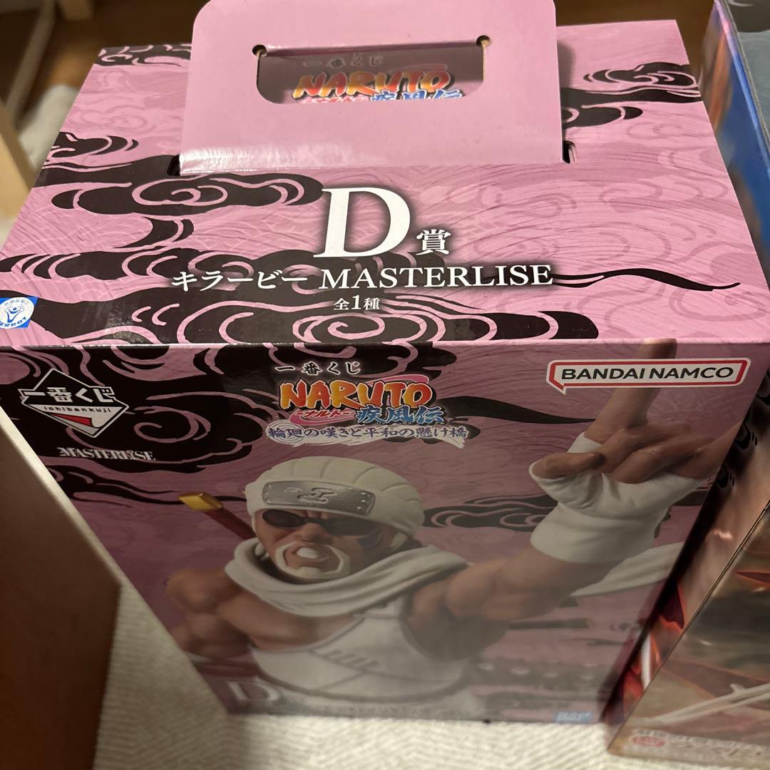 ナルトラストワンセット