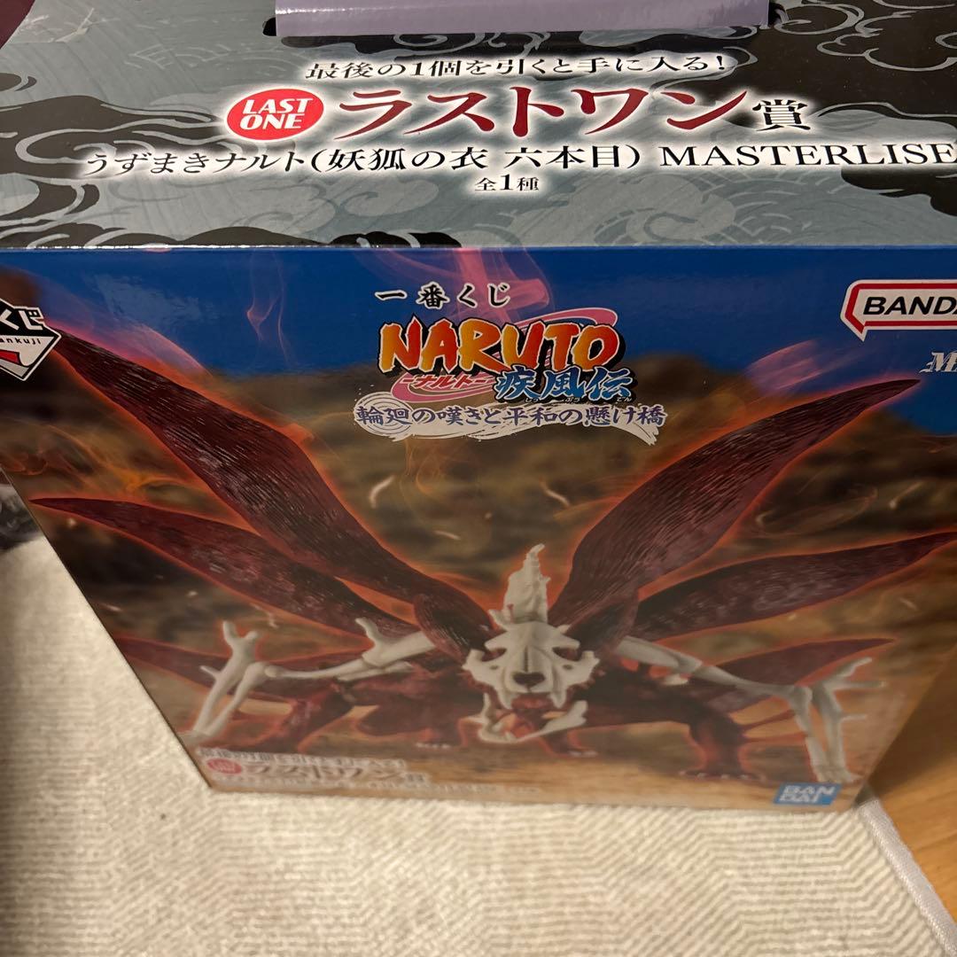 ナルトラストワンセット