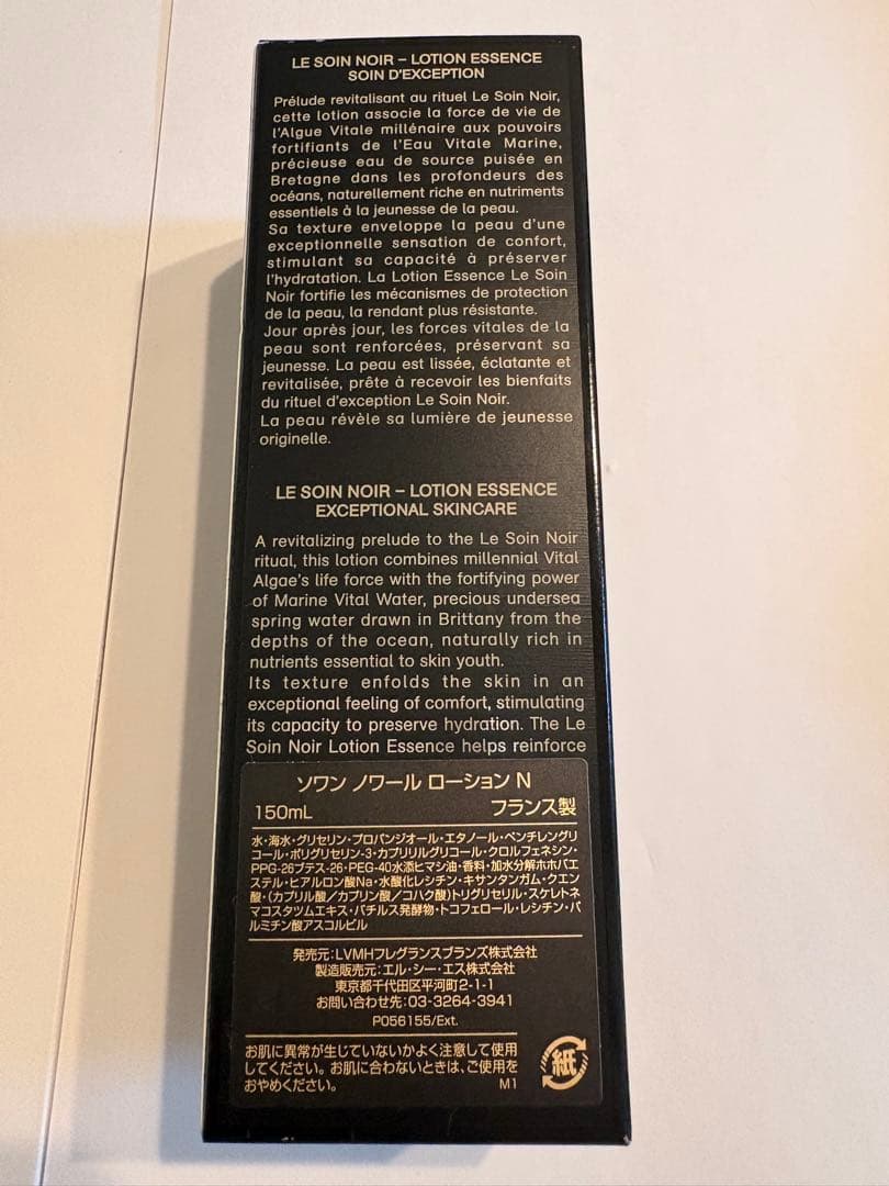 【新品】ジバンシイ GIVENCHY ソワンノワール ローションN