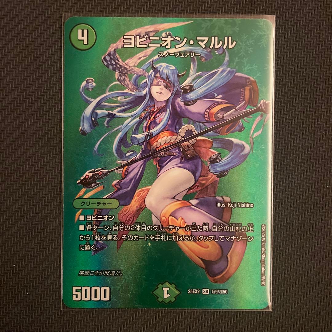 ヨビニオン マルル デュエマ - メルカリ