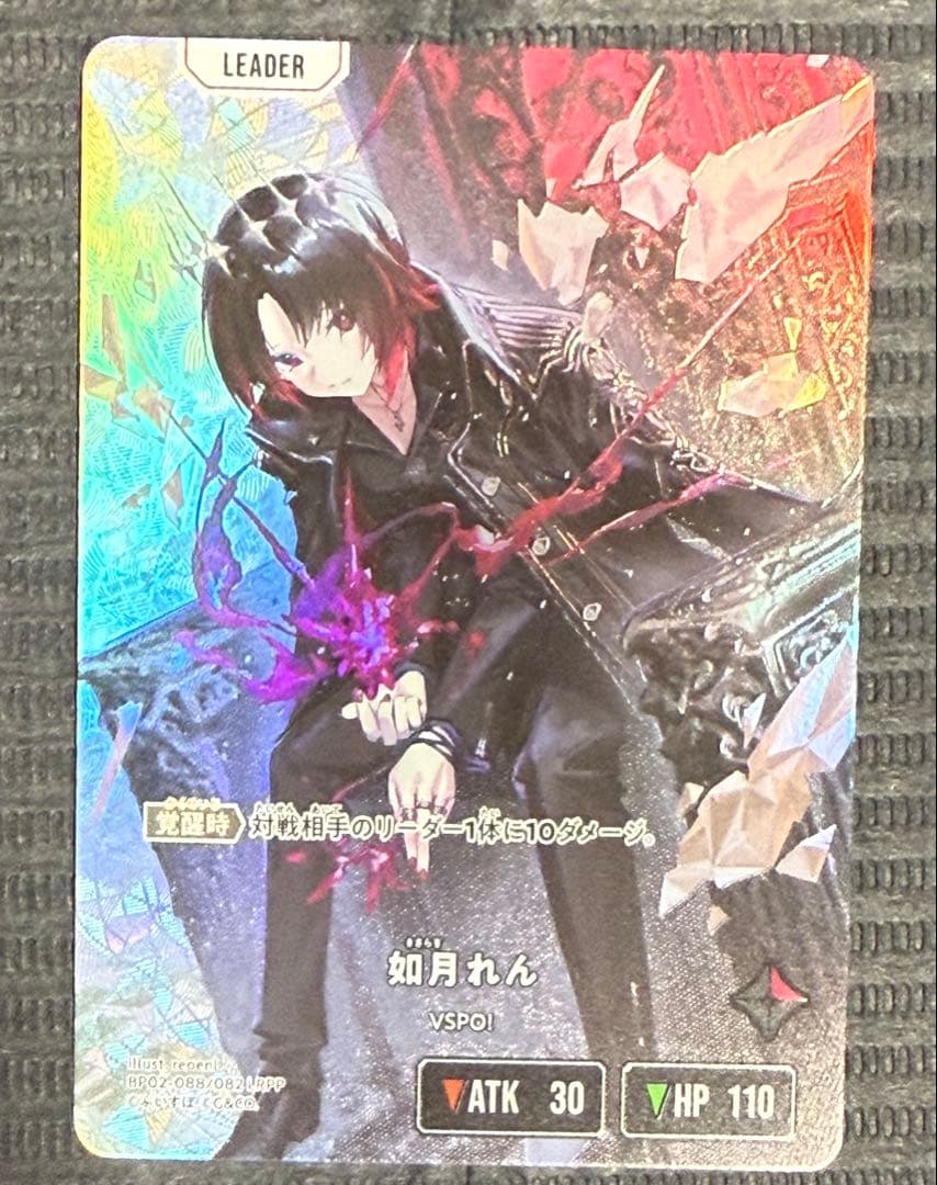 と*る様 クロススターズ☆如月れんLRPP