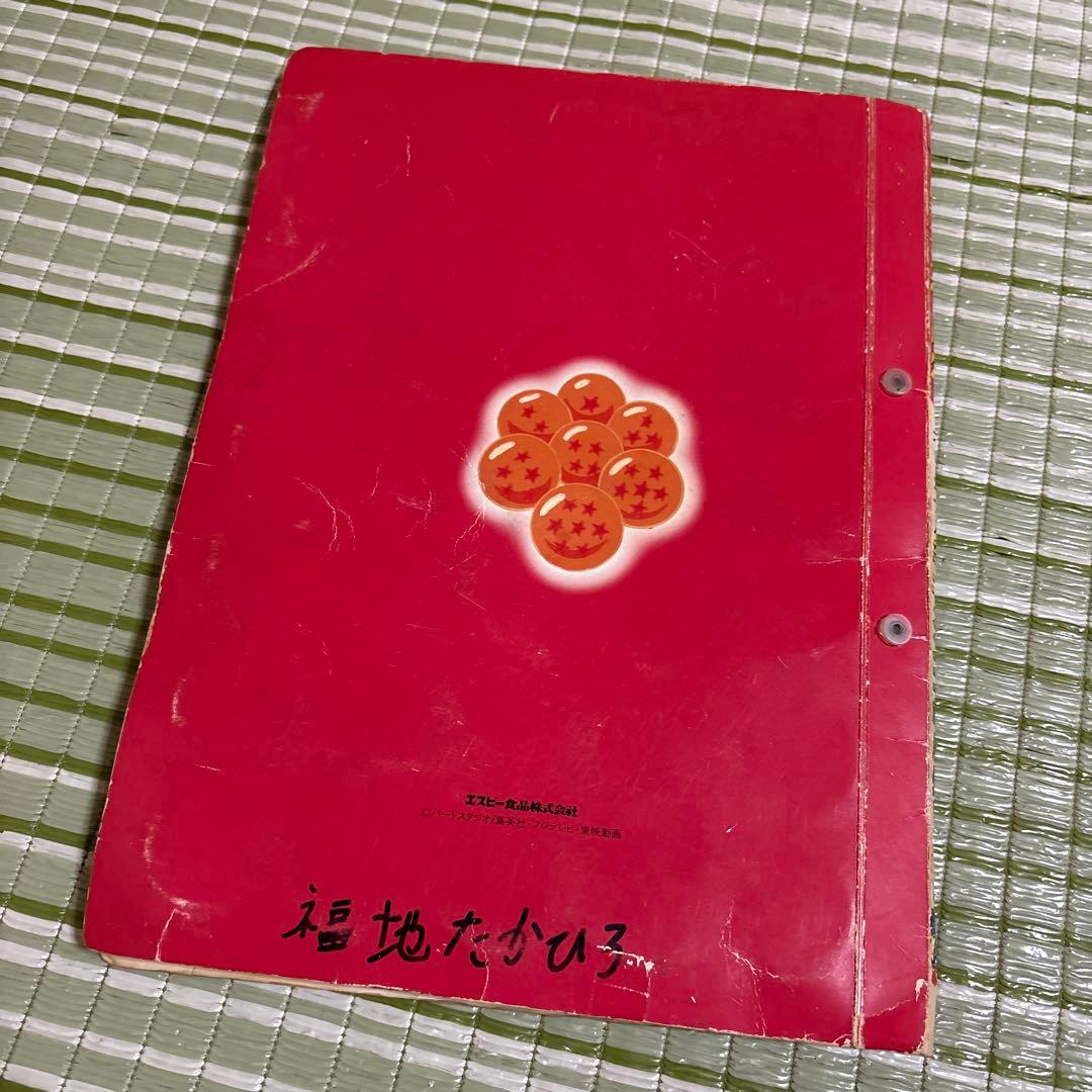 ショータ様用初期　ドラゴンボール　メンコ　昭和　レトロ　313枚　希少　レア