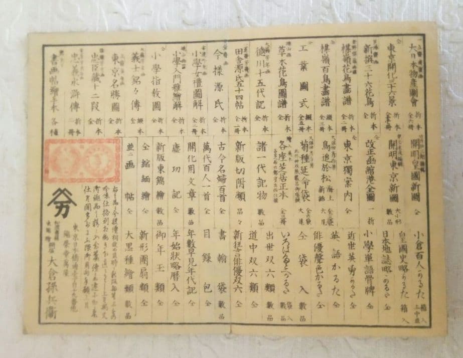 浮世絵、折り込み画帖小学女禮式圖解乾(多色刷り木版画15絵入り中判