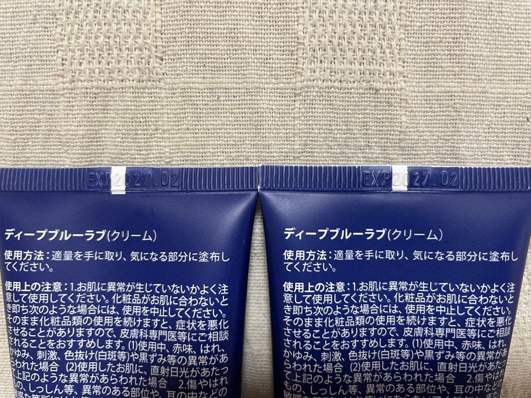 doTERRA ディープブルーラブ2本セット