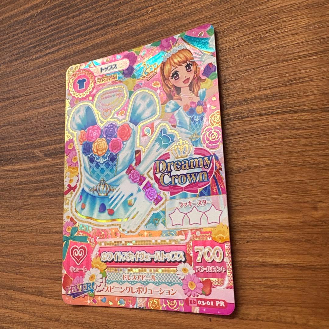 ドリーミークラウン ホワイトスカイヴェールトップス