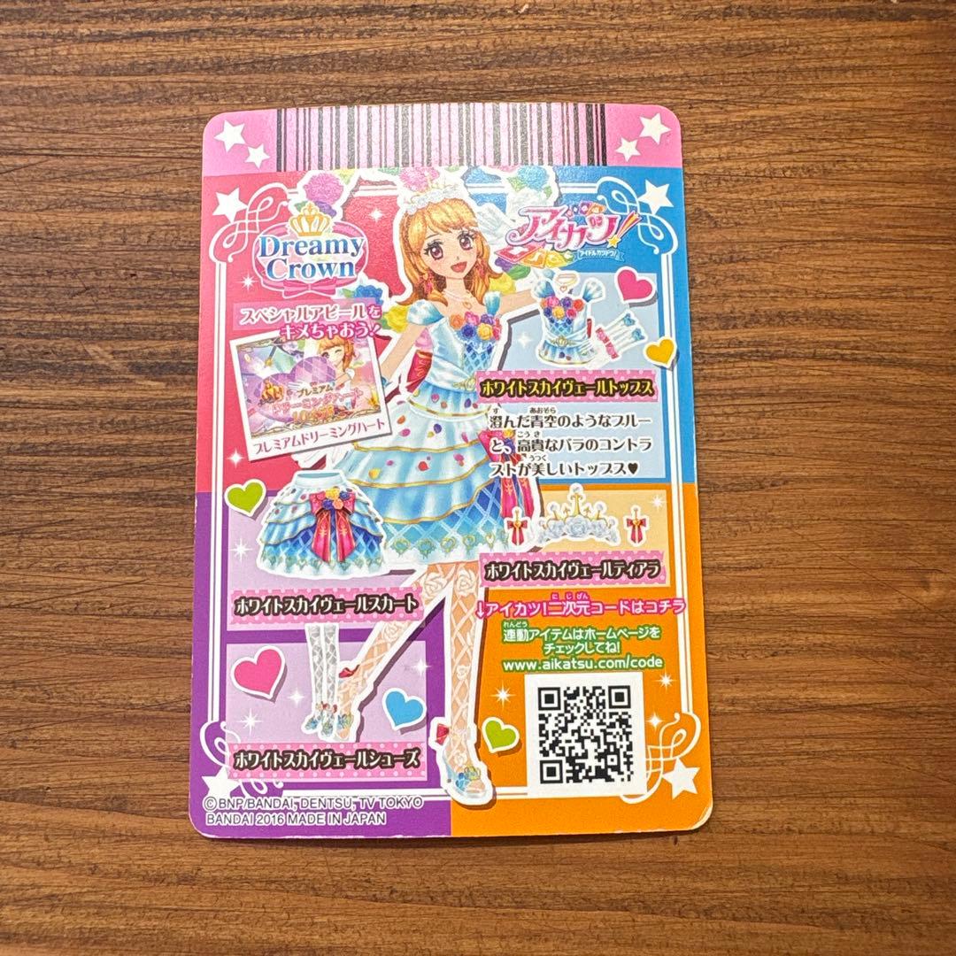 ドリーミークラウン ホワイトスカイヴェールトップス