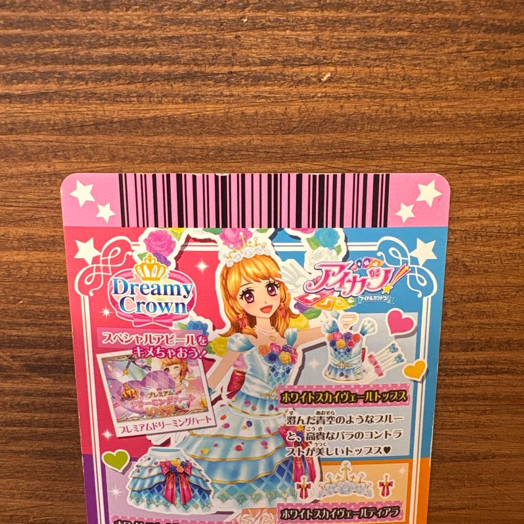 ドリーミークラウン ホワイトスカイヴェールトップス