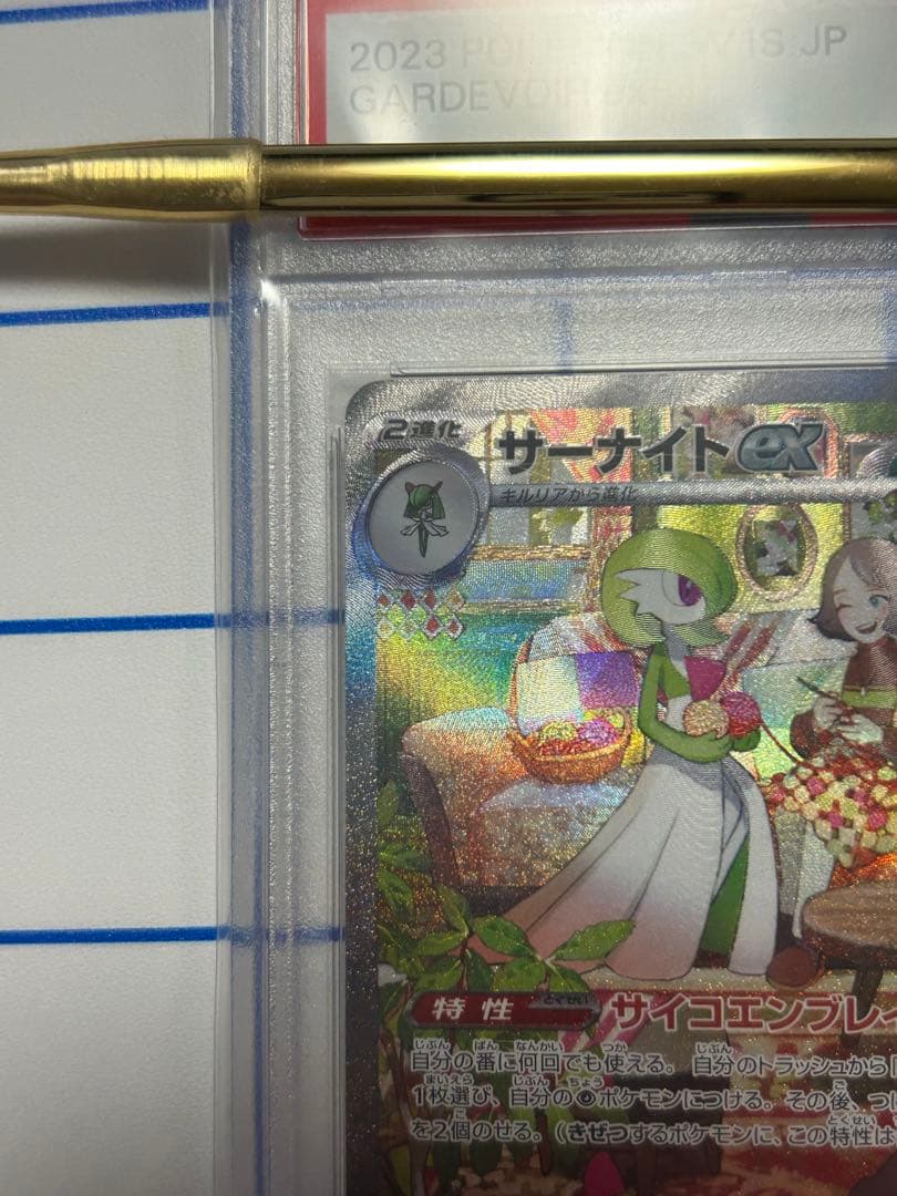 PSA10】サーナイトex SAR スカーレットポケモンカード - メルカリ
