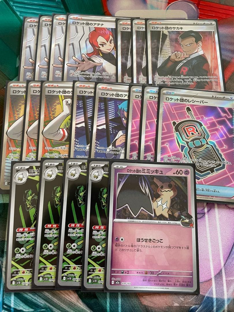ポケモンカード　ロケット団サカキsr アポロsr アテナsr ランスsrセット