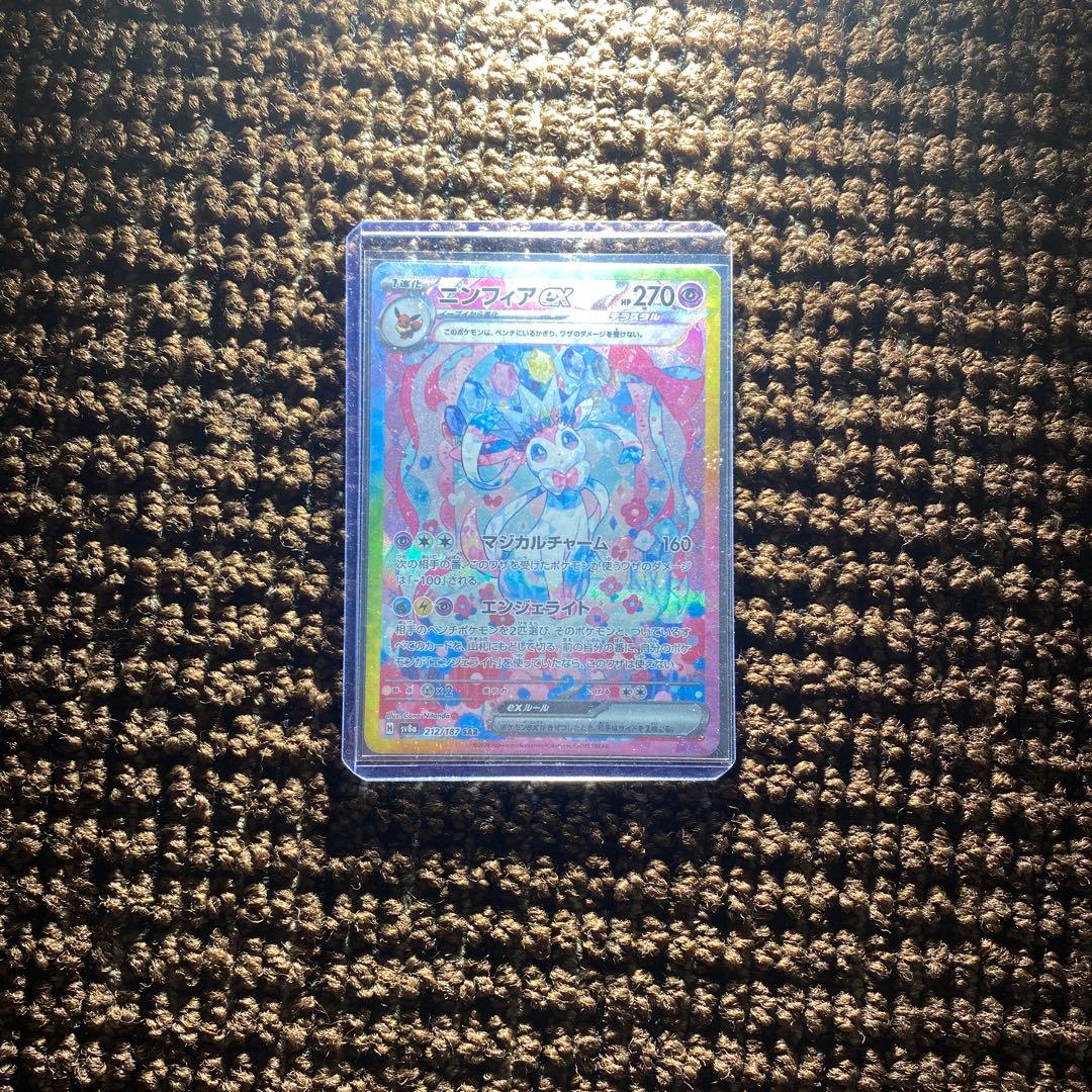 ニンフィアex sar ポケモンカード　217\187 ニンフィアex【SAR】{212/187} - カードラッシュ[ポケモン]