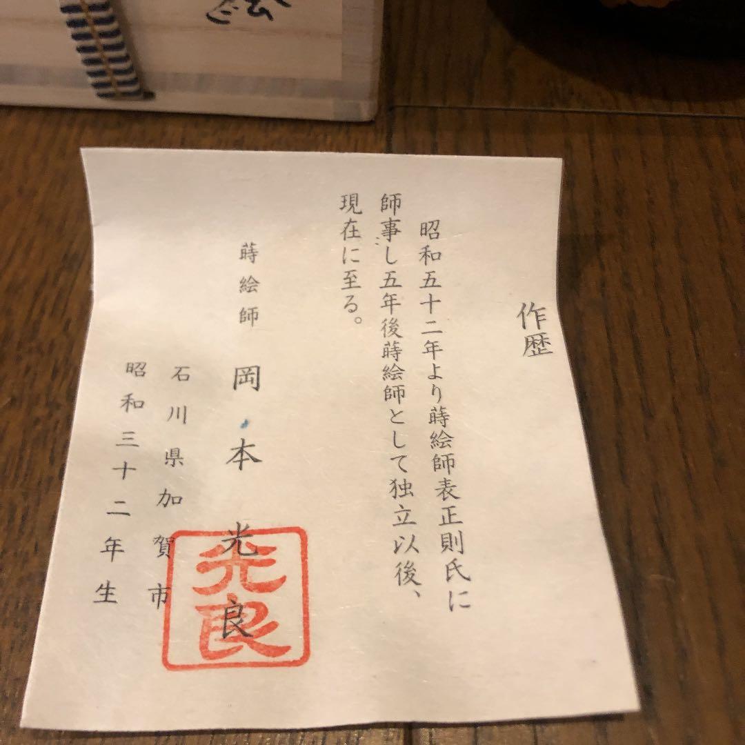 茶道具 新品未使用 棗 なつめ 高台寺蒔絵