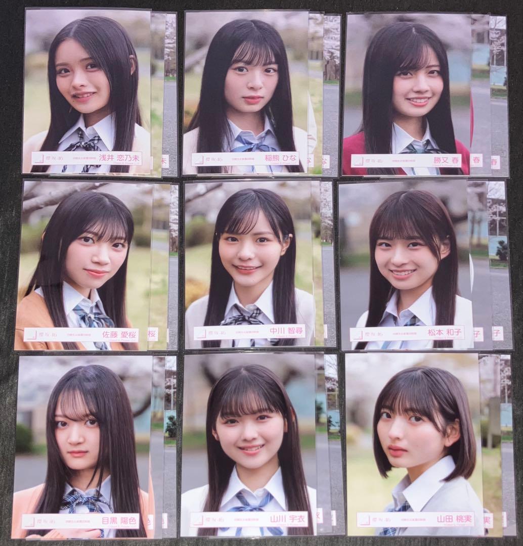 Y*様 櫻坂46 四期生 生写真 まとめ売り - メルカリ