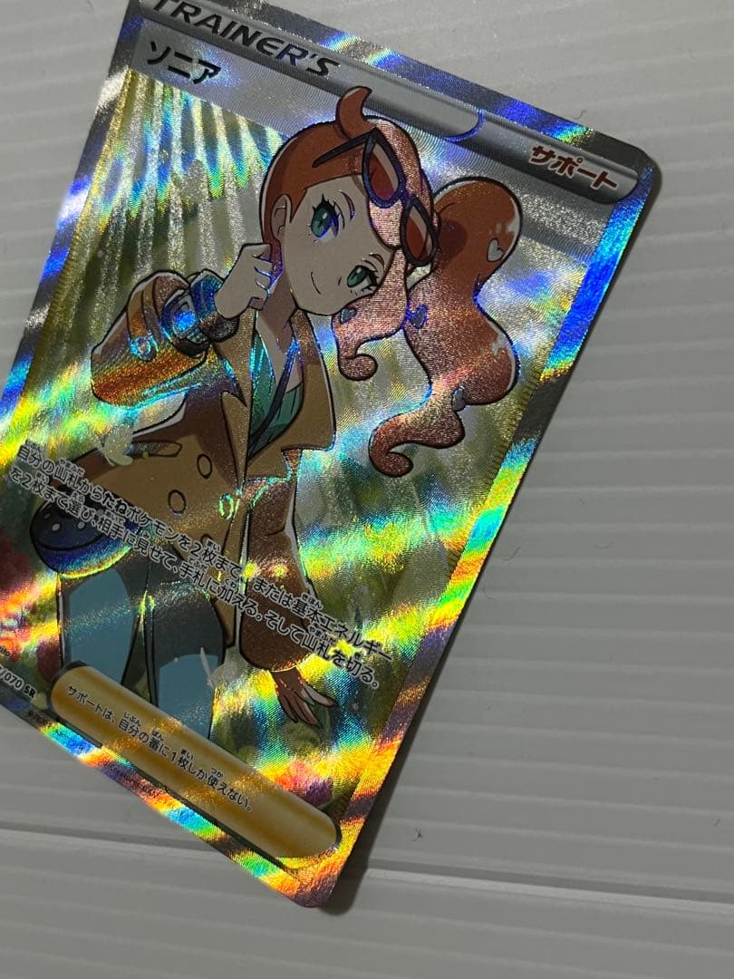 ソニア [SR] （s1a_077/070）　キズあり