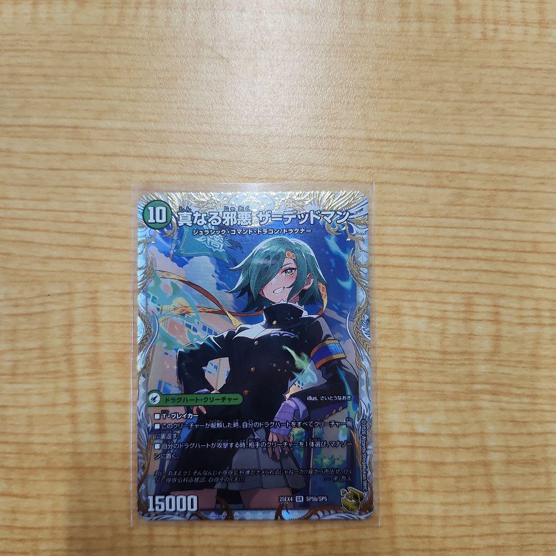 邪帝斧デッドアックス 真なる邪悪ザ＝デッドマン 金トレジャー - メルカリ