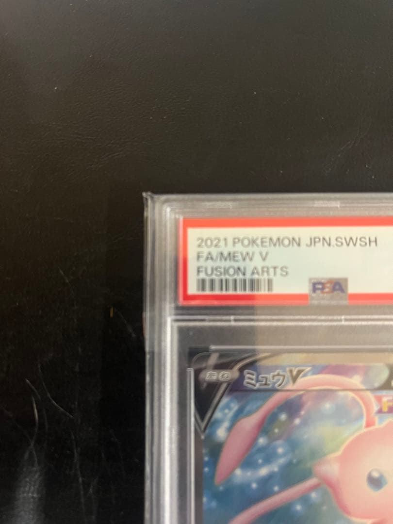 ミュウV SR PSA10 105/100