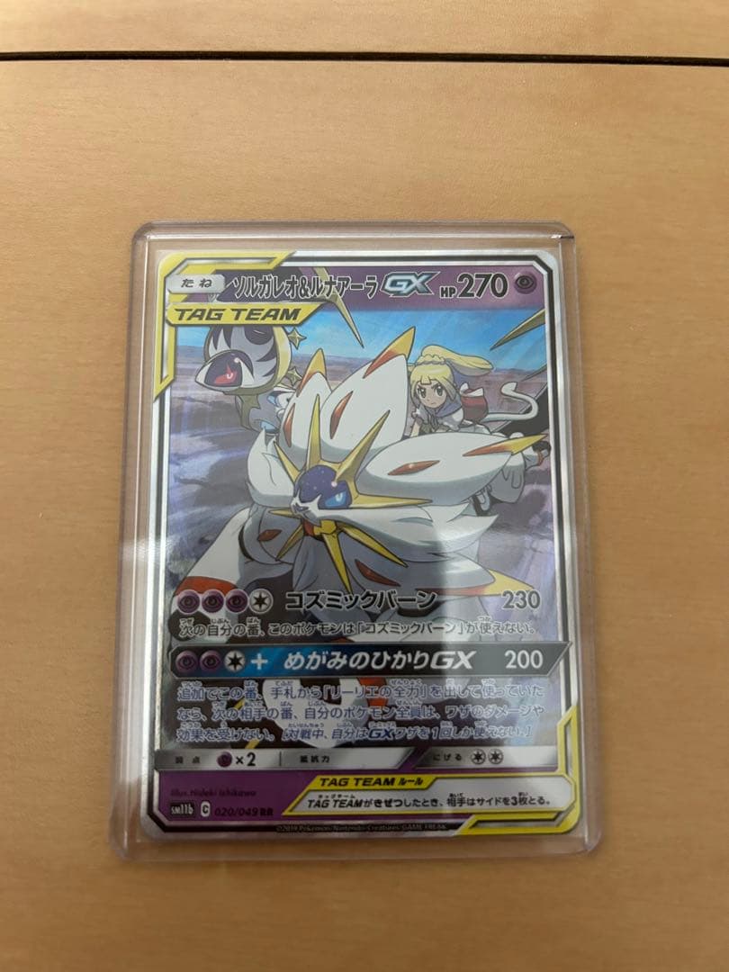 ポケカ まとめ売り イーブイ&カビゴンgx エーフィ&デオキシスgx sa