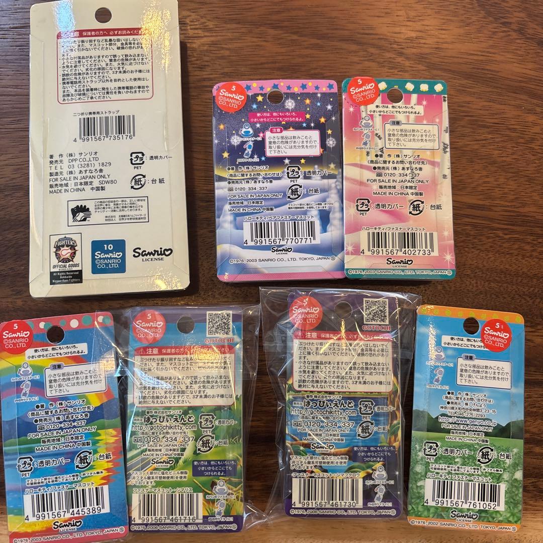 ご当地キティ　北海道限定《7個セット》