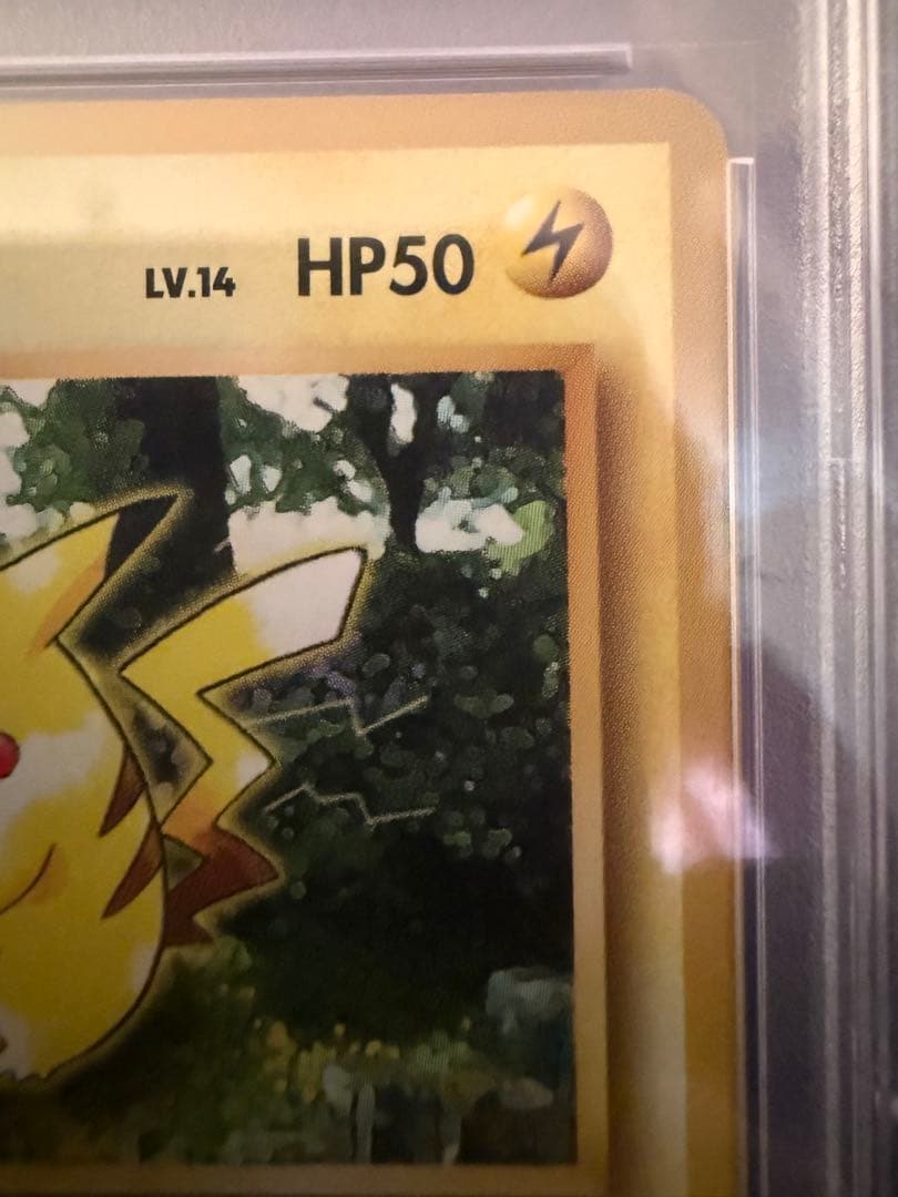 【PSA10】ピカチュウ⚫︎旧裏 ジャングル