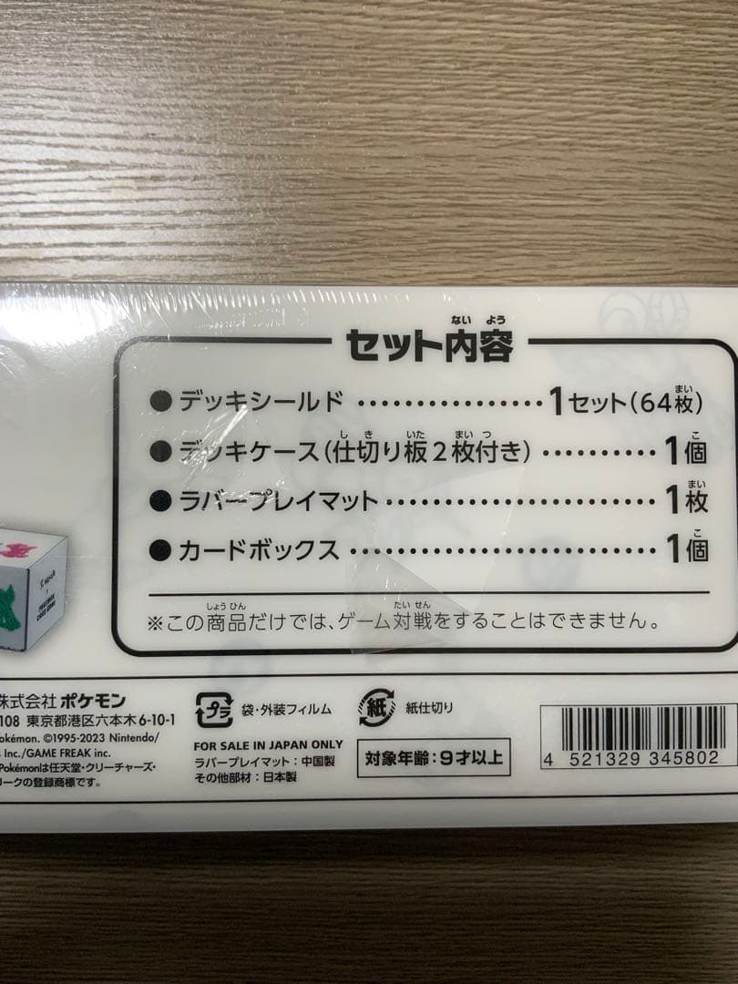 Yu NAGABA イーブイズスペシャルBOX ポケモンカード 未開封BOX