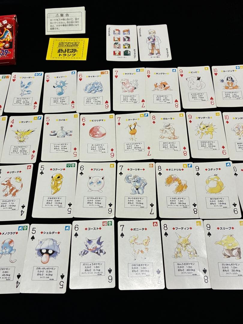 ポケットモンスター トランプ 赤