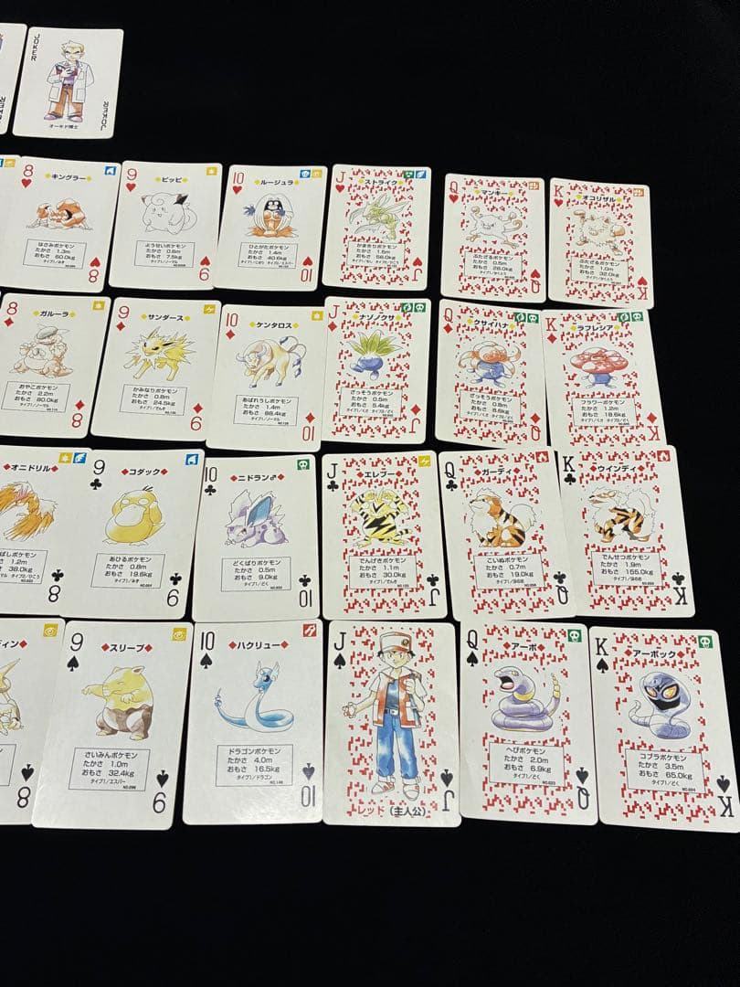 ポケットモンスター トランプ 赤