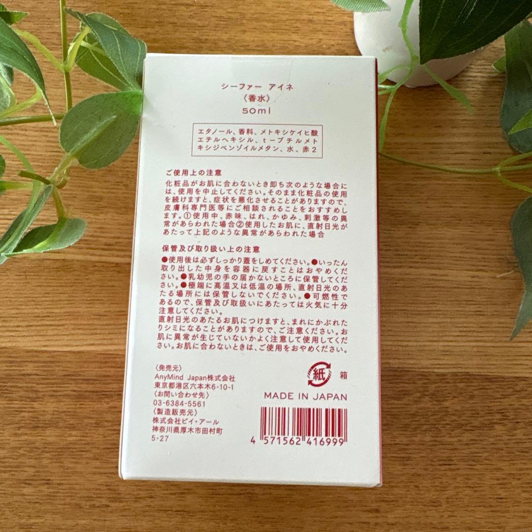 Shefar リエラ 50ml 香水 佐藤ノア おまとめ4点 - メルカリ