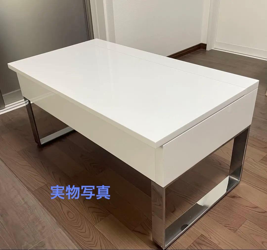 【送料込み　組み立て不要】ディノス　リフティングテーブル　幅90cm