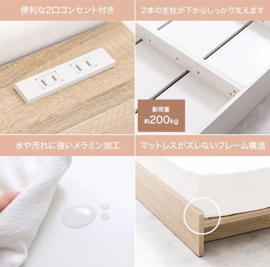 ②セミダブル ベッドフレーム ナチュラル コンセント付き 幅140cm