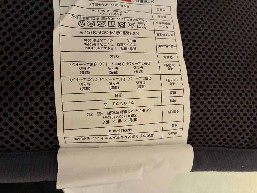 雲の安らぎプレミアム3R マットレス