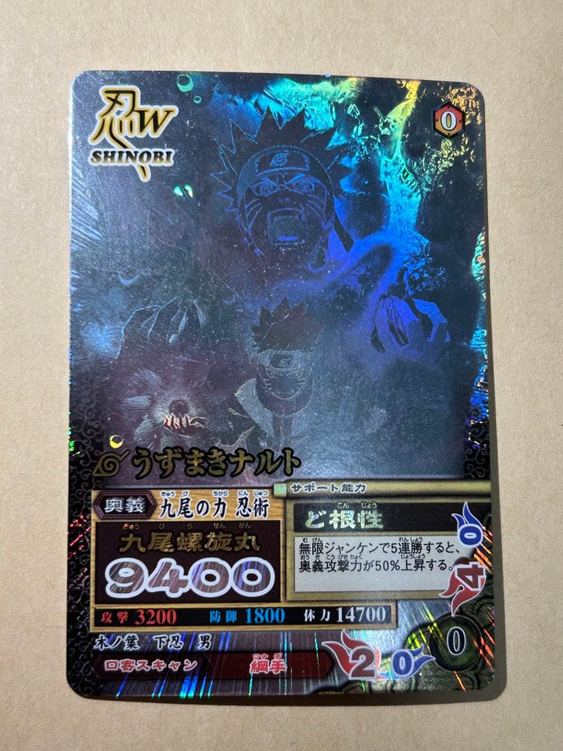 うずまきナルト ホロ ナルティメットミッション - メルカリ