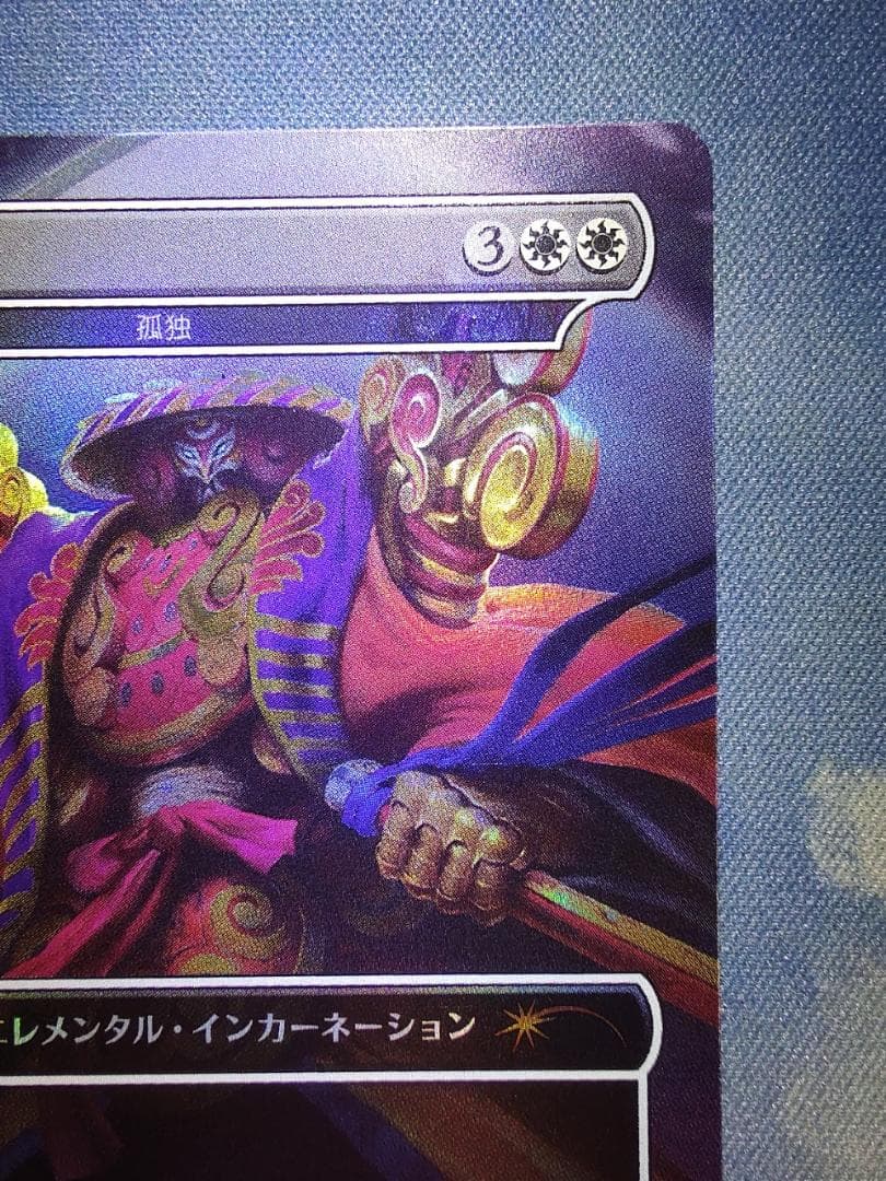 MTG　FF　Secret Lair　ヨウジンボウ　日本語版　FOIL